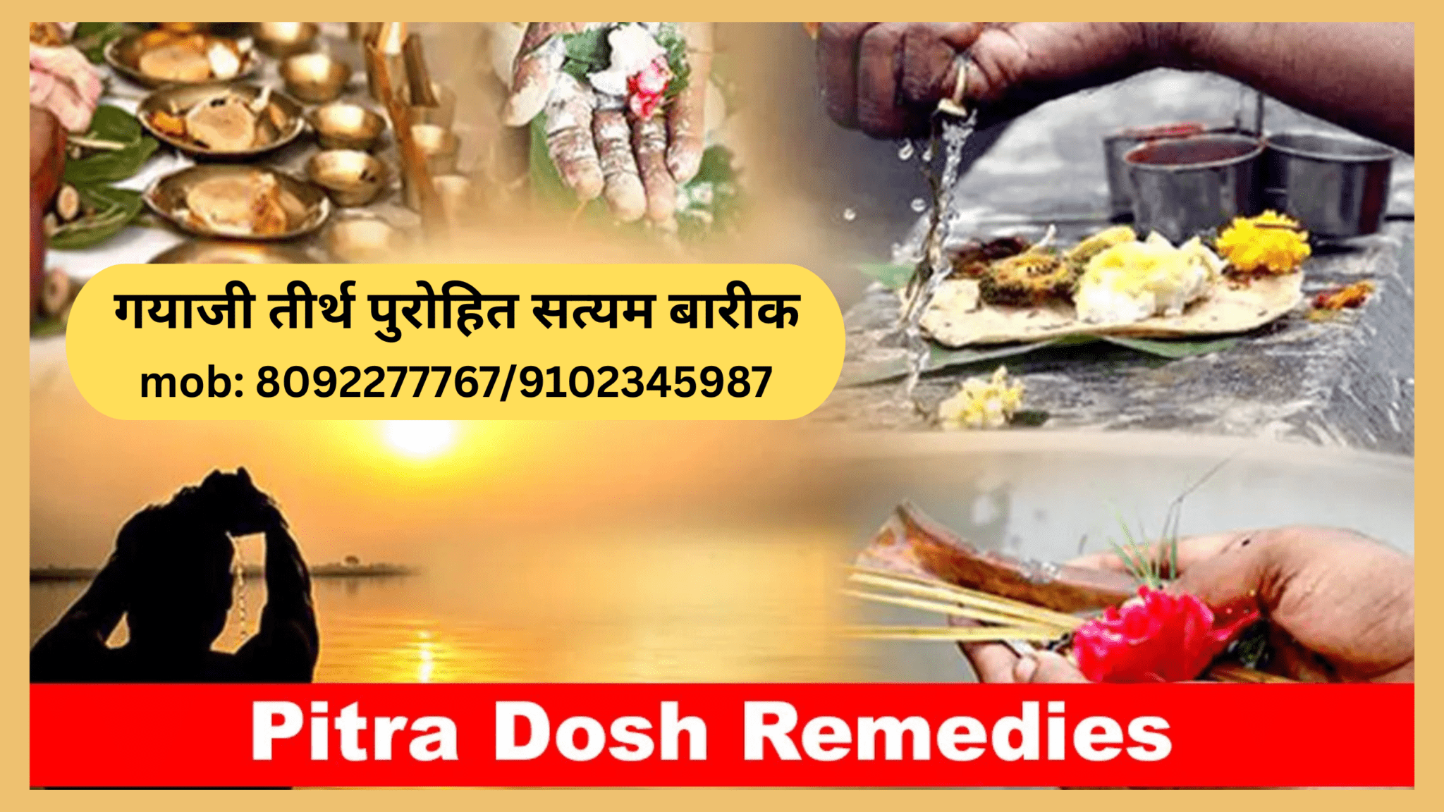 pitra dosh puja in gaya ji