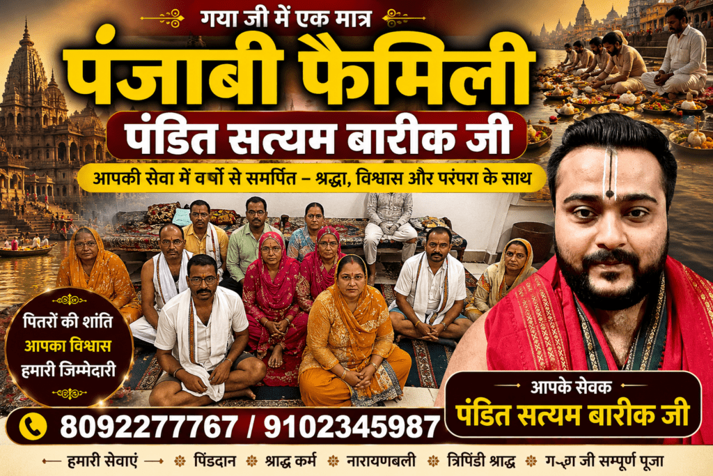 Punjabi Pandit In Gaya for Pind Daan puja by Satyam Barik