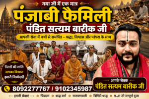 Punjabi Pandit In Gaya for Pind Daan puja by Satyam Barik