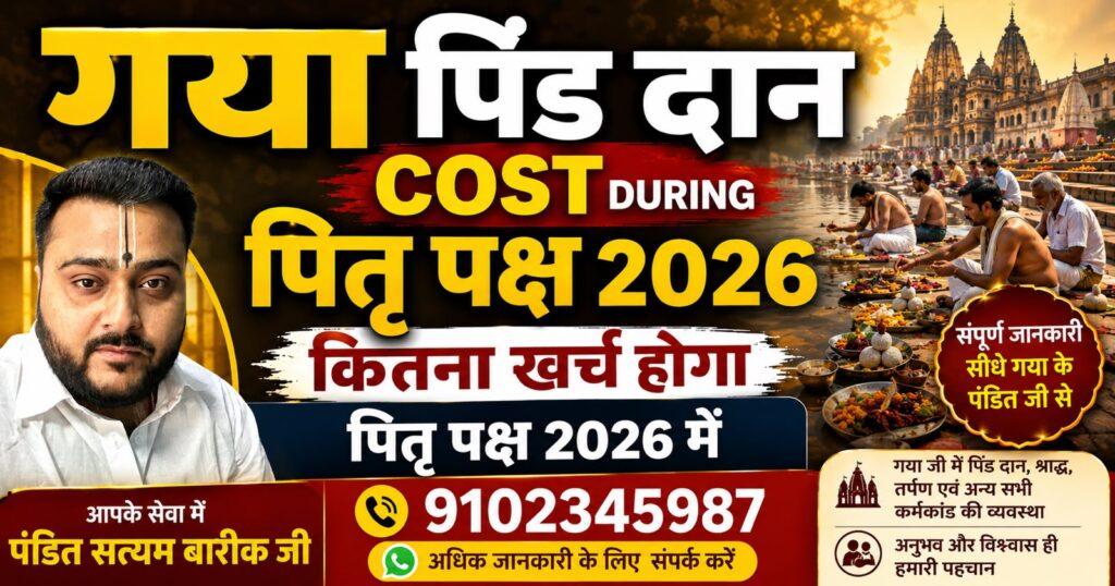Gaya Pind Daan Cost During Pitra Paksh 2026