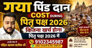 Gaya Pind Daan Cost During Pitra Paksh 2026