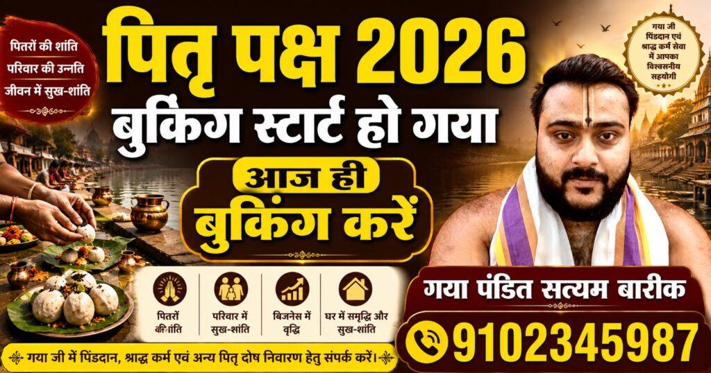 Pitra Paksh 2026 Booking started
