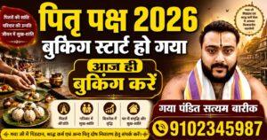 Pitra Paksh Booking started