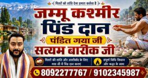 jammu kashmir pandit for pind daan in gaya satyam barik ji